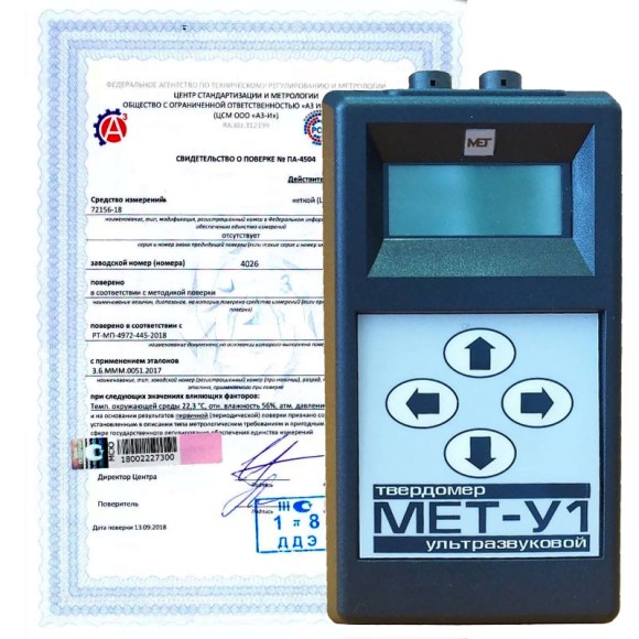 Поверка твердомеров