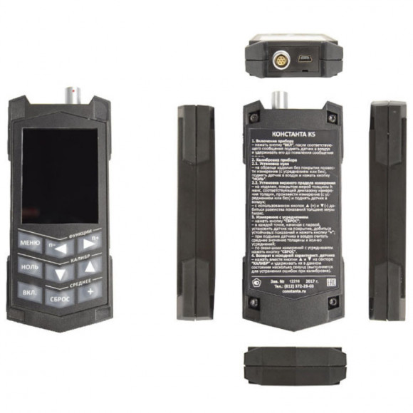Толщиномер покрытий Константа К5