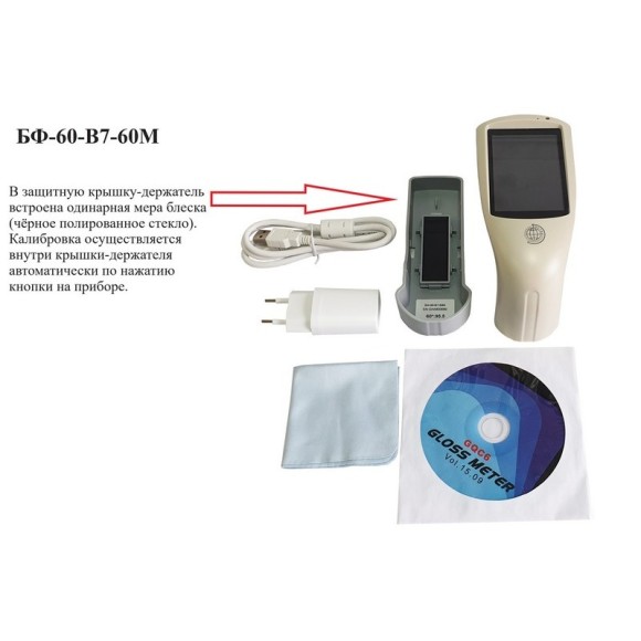 Блескомер фотоэлектрический БФ одноугловой 60°/60° для изогнутых поверхностей Блескомер фотоэлектрический БФ одноугловой 60°/60° для изогнутых поверхностей