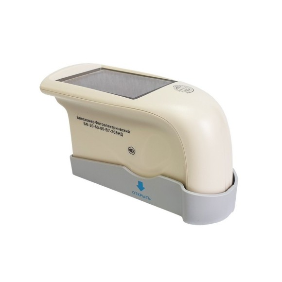 Блескомер фотоэлектрический БФ трёхугловой 20°/20°, 60°/60°, 85°/85° Блескомер фотоэлектрический БФ трёхугловой 20°/20°, 60°/60°, 85°/85°