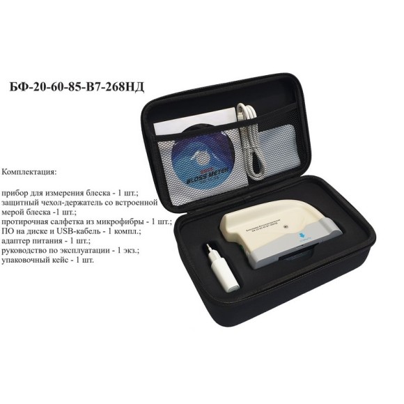 Блескомер фотоэлектрический БФ трёхугловой 20°/20°, 60°/60°, 85°/85° Блескомер фотоэлектрический БФ трёхугловой 20°/20°, 60°/60°, 85°/85°