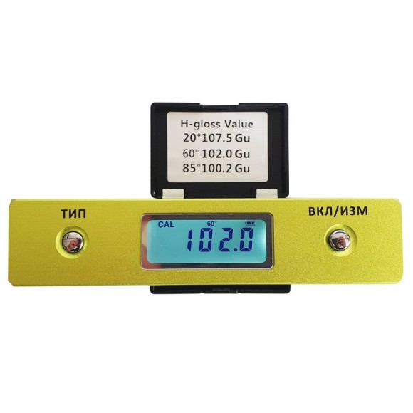 Блескомер фотоэлектрический БФ трёхугловой 20°/20°, 60°/60°, 85°/85° Блескомер фотоэлектрический БФ трёхугловой 20°/20°, 60°/60°, 85°/85°