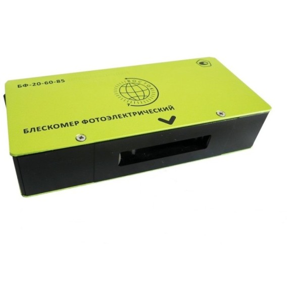 Блескомер фотоэлектрический БФ трёхугловой 20°/20°, 60°/60°, 85°/85° Блескомер фотоэлектрический БФ трёхугловой 20°/20°, 60°/60°, 85°/85°
