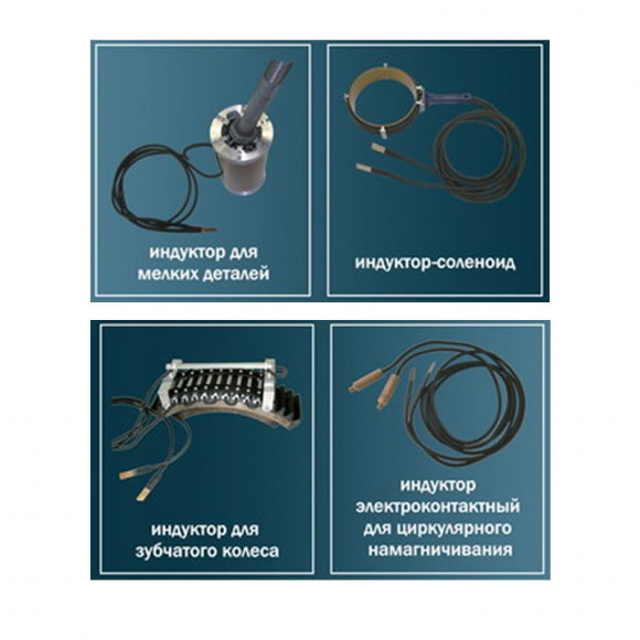 Устройство намагничивающее импульсное УНИ-2000/4000 Устройство намагничивающее импульсное УНИ-2000/4000