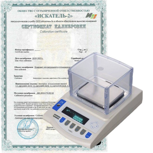 Калибровка лабораторных весов Калибровка лабораторных весов