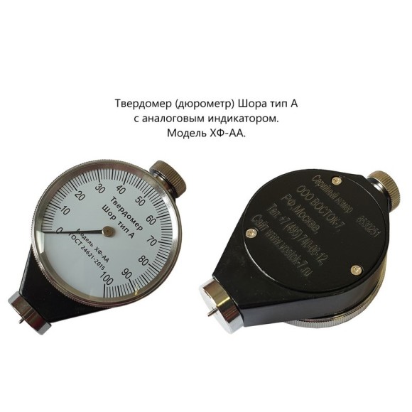 X.F. твердомер (дюрометр) Шора тип А X.F. твердомер (дюрометр) Шора тип А