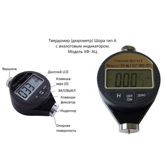 X.F. твердомер (дюрометр) Шора тип А X.F. твердомер (дюрометр) Шора тип А