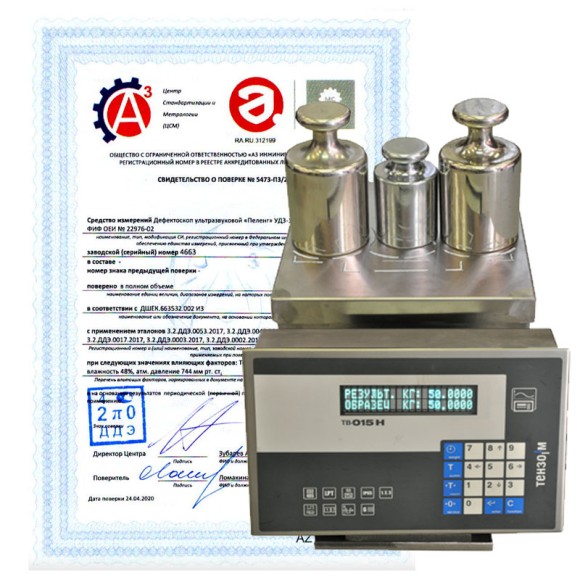 Поверка компараторов массы Поверка компараторов массы