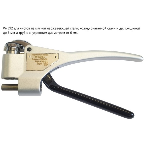 Твердомеры Вебстер (Webster) не американского производства