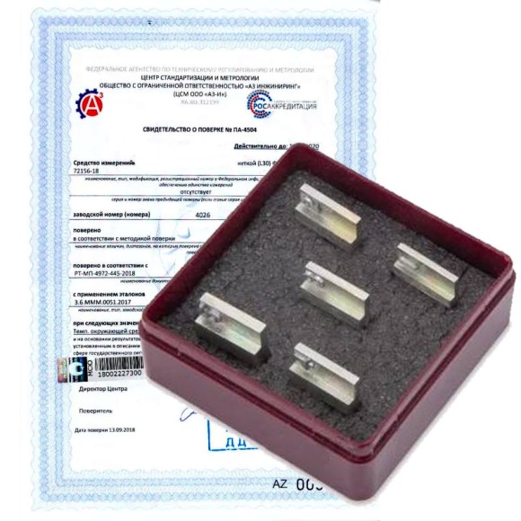 Поверка образцов-имитаторов вогнутости и выпуклости корня сварного шва Поверка образцов-имитаторов вогнутости и выпуклости корня сварного шва