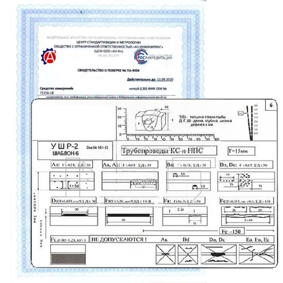 Поверка шаблонов радиографа